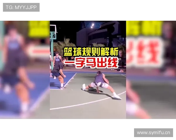 篮下干扰球违例的判定标准是什么？