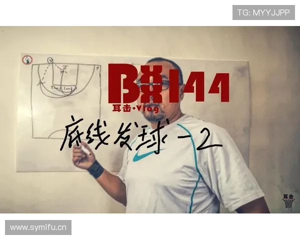 篮球发球干扰规则的定义解析与具体适用场景