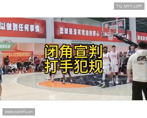 篮球比赛中的打手犯规如何判定?是否所有接触都会构成犯规?