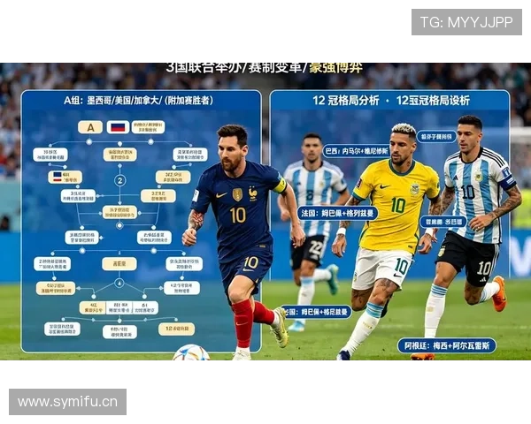 奥地利队冲击2026美加墨世界杯：晋级前景与阵容解析